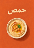 Hummus – Originalmotiv